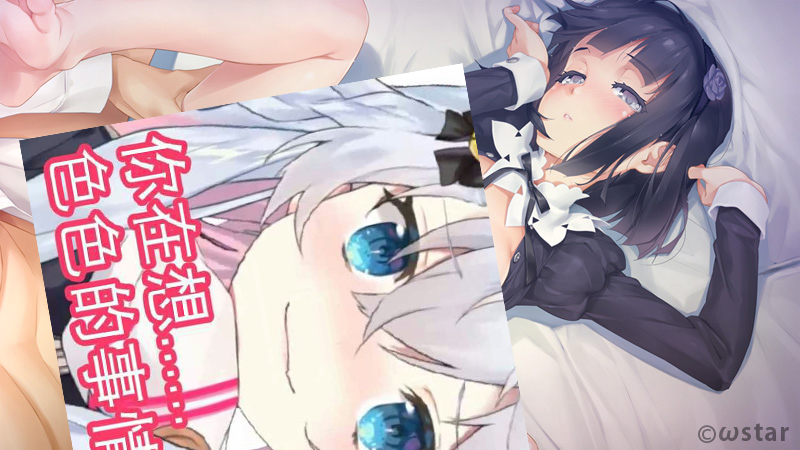 图片[1] - 【PC/PE/汉化】美少女万华镜3 -神明所创造的少女们- / 美少女万華鏡 -神が造りたもうた少女たち- - Hikarinagi